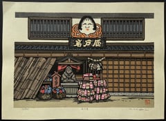 Iwatoya