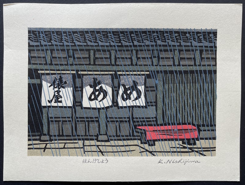 Kanazawa by Nishijima Katsuyuki