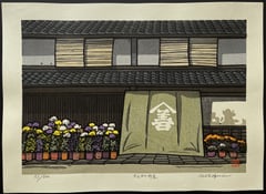 Kinomoto Machiya