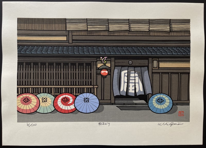 Kyoto Dance by Nishijima Katsuyuki