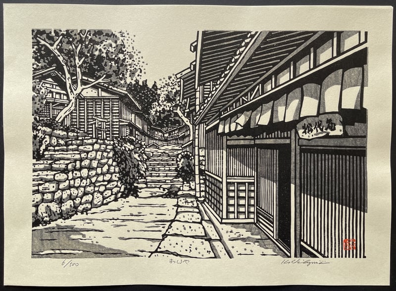 Matsushiroya by Nishijima Katsuyuki