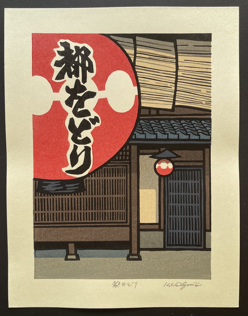 Miyako Odori by Nishijima Katsuyuki