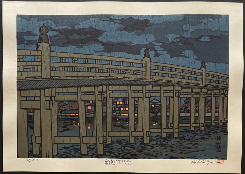 Night Rain at Seta by Nishijima Katsuyuki