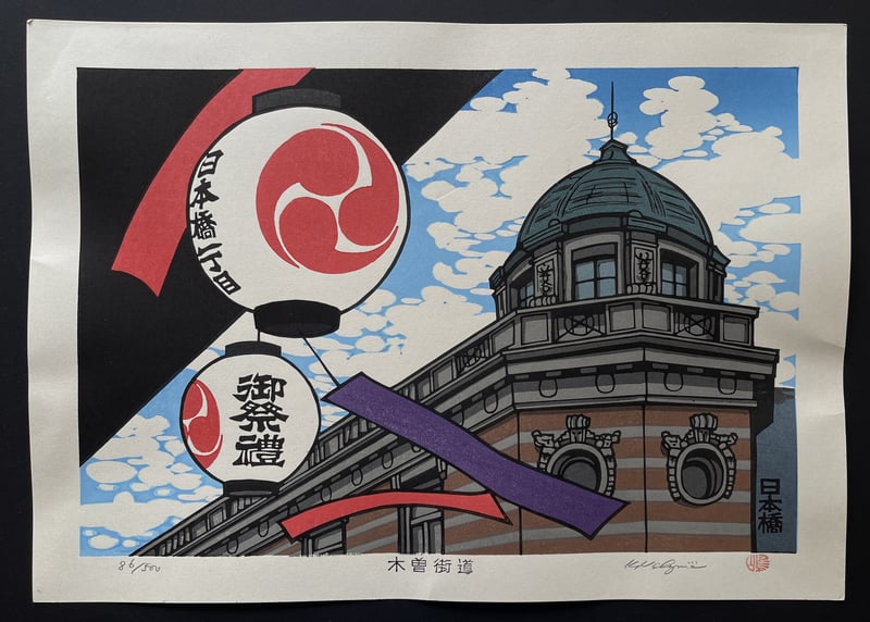 Nihonbashi by Nishijima Katsuyuki