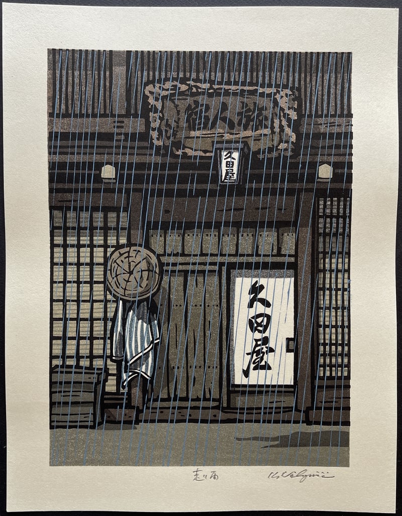 Passing Rain by Nishijima Katsuyuki