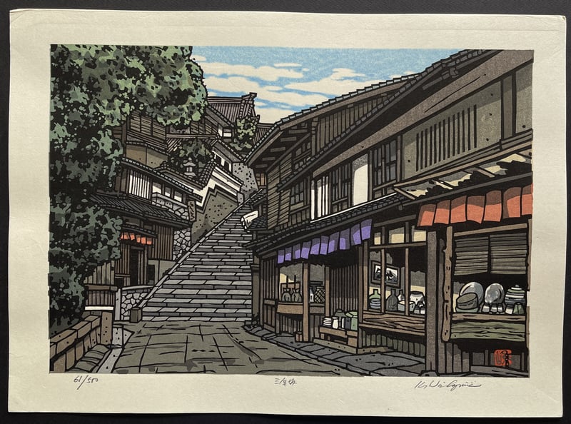Sannenzaka, Kyoto by Nishijima Katsuyuki