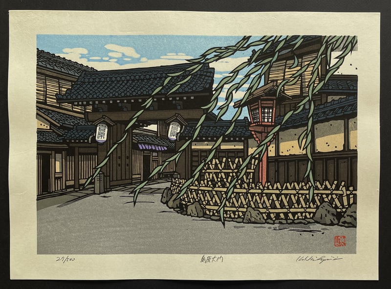 Shimabara Gate by Nishijima Katsuyuki