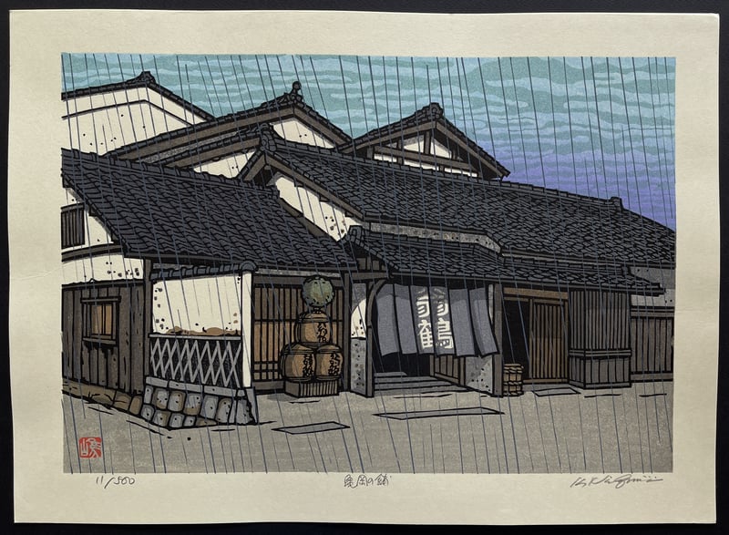 Store in Kameoka by Nishijima Katsuyuki
