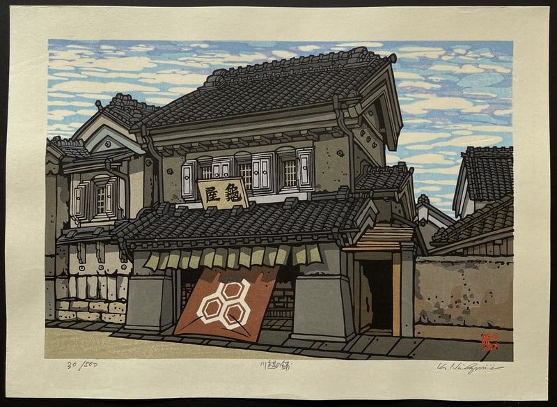 Store in Kawagoe by Nishijima Katsuyuki