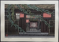 Sumiya (Kyoto)