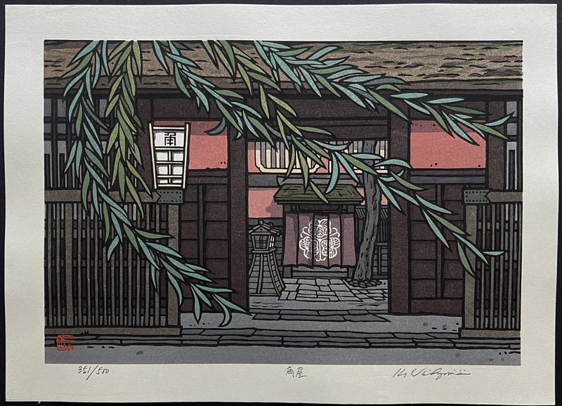 Sumiya (Kyoto) by Nishijima Katsuyuki