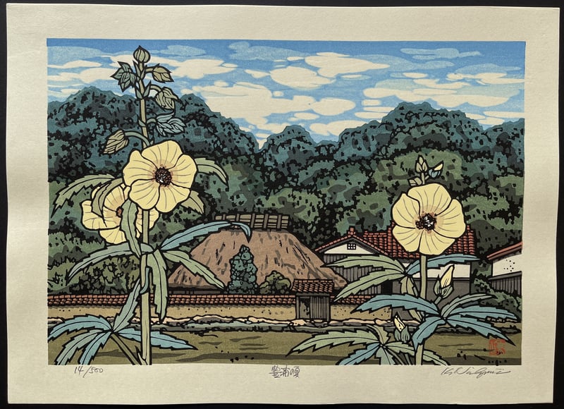 Summer in Toyoura by Nishijima Katsuyuki