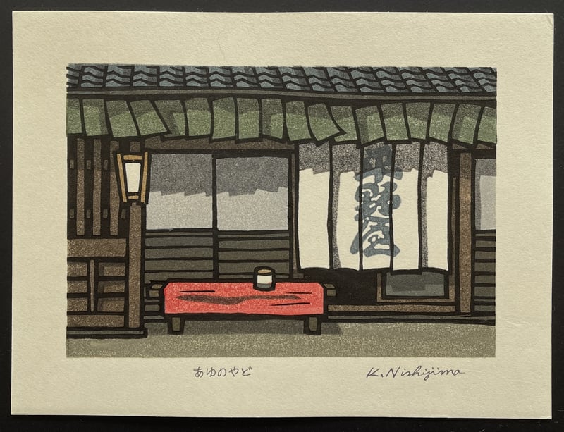 Sweetfish Inn by Nishijima Katsuyuki