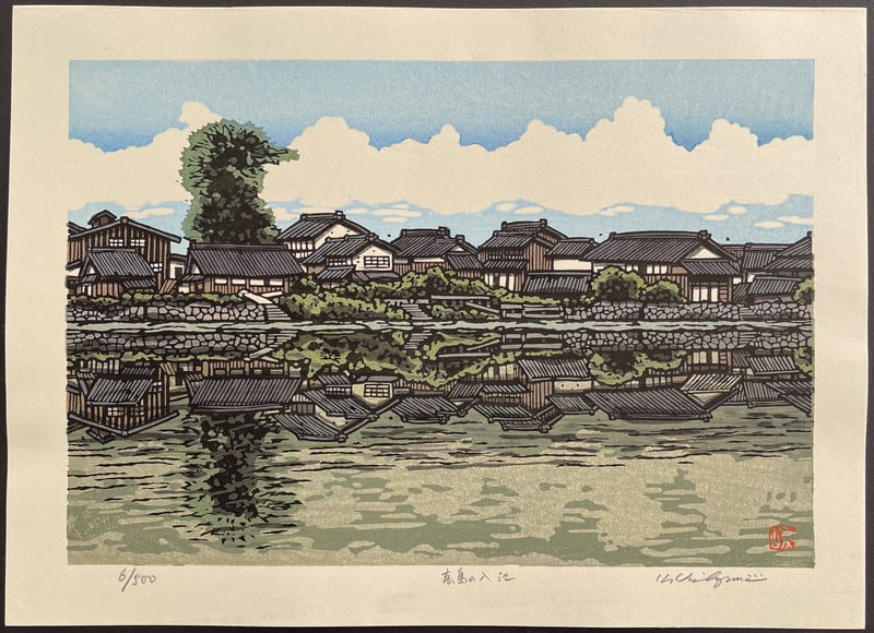 The Inlet of Takashima by Nishijima Katsuyuki