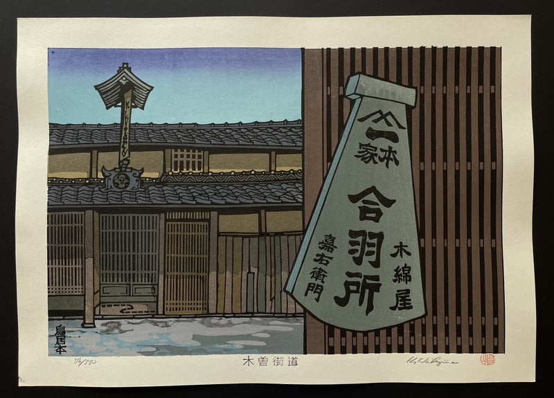 Torii Base by Nishijima Katsuyuki