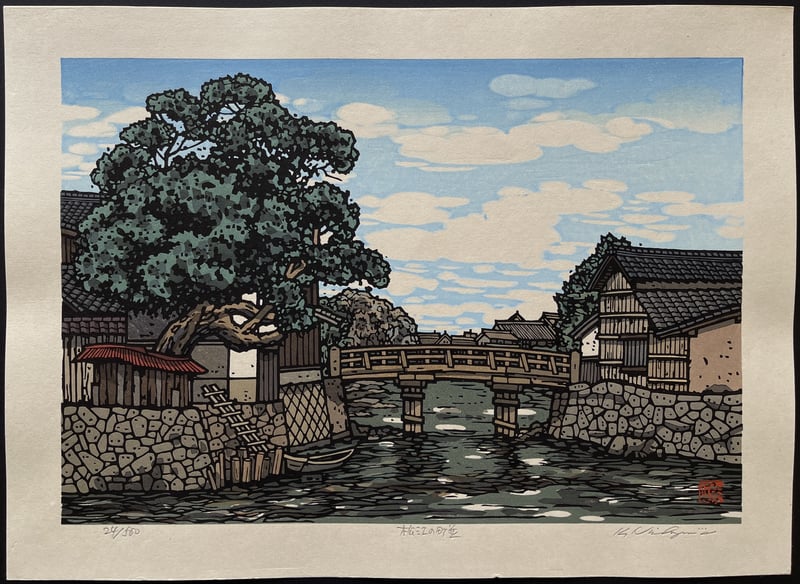 Town Scene of Matsue by Nishijima Katsuyuki