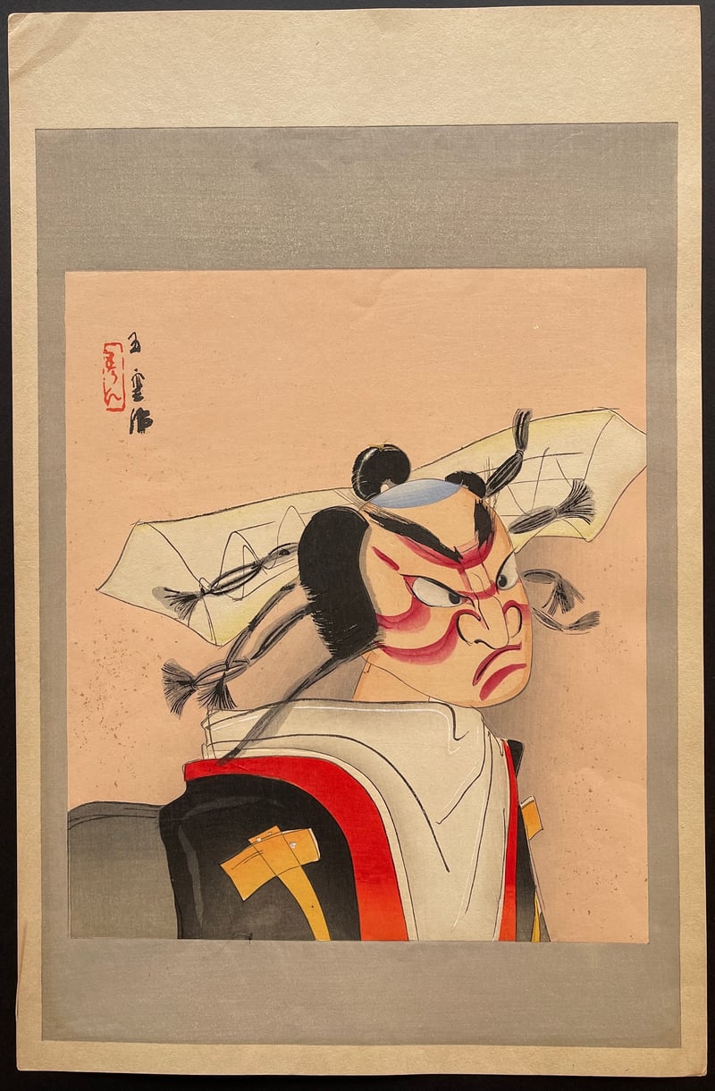 Bunraku Puppet in the Role of Kongomaru Terutada in Shibaraku by Nishimura Goun