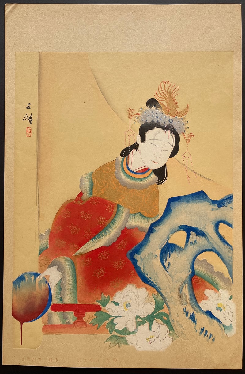 Princess Kinshojo in Kokusenya Kassen by Nishiyama Suisho