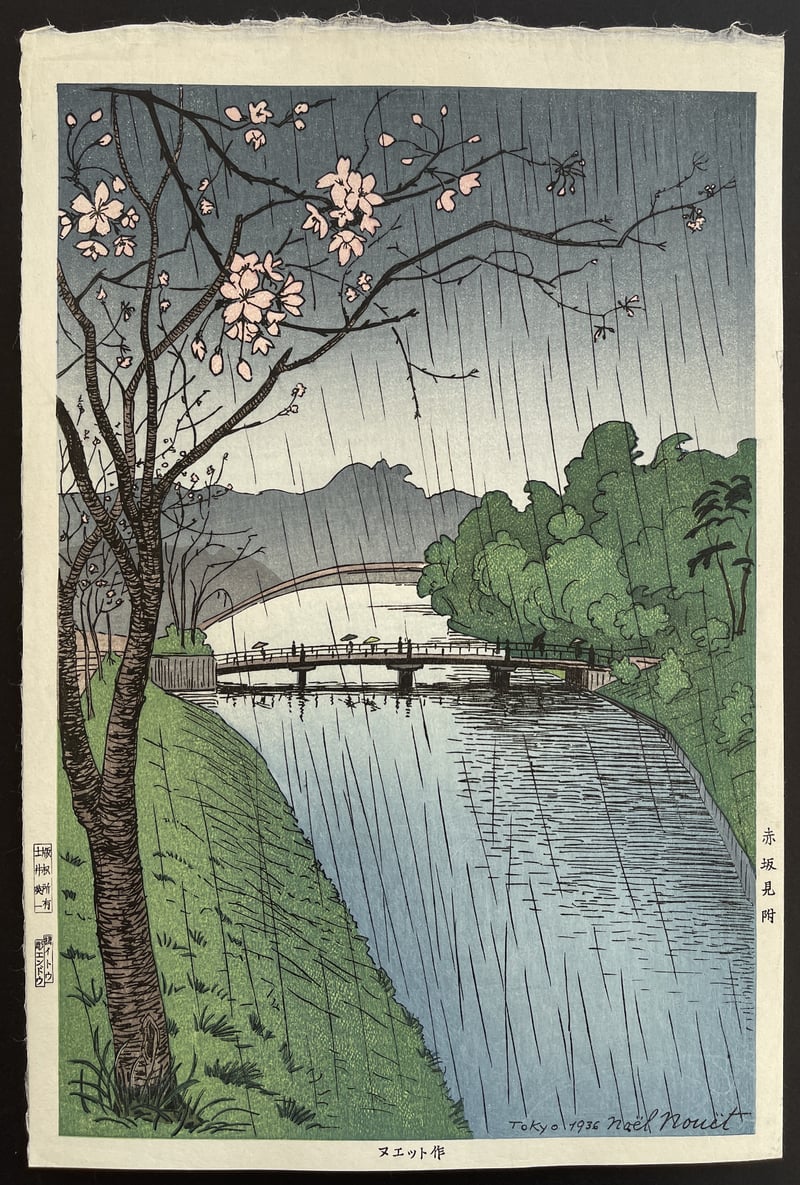 Akasaka Mitsuke (Itoh) by Noel Nouet