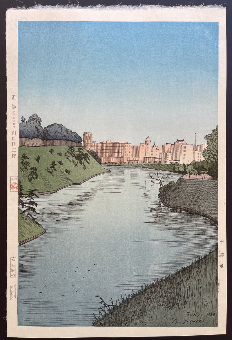 Benkei Moat by Noel Nouet