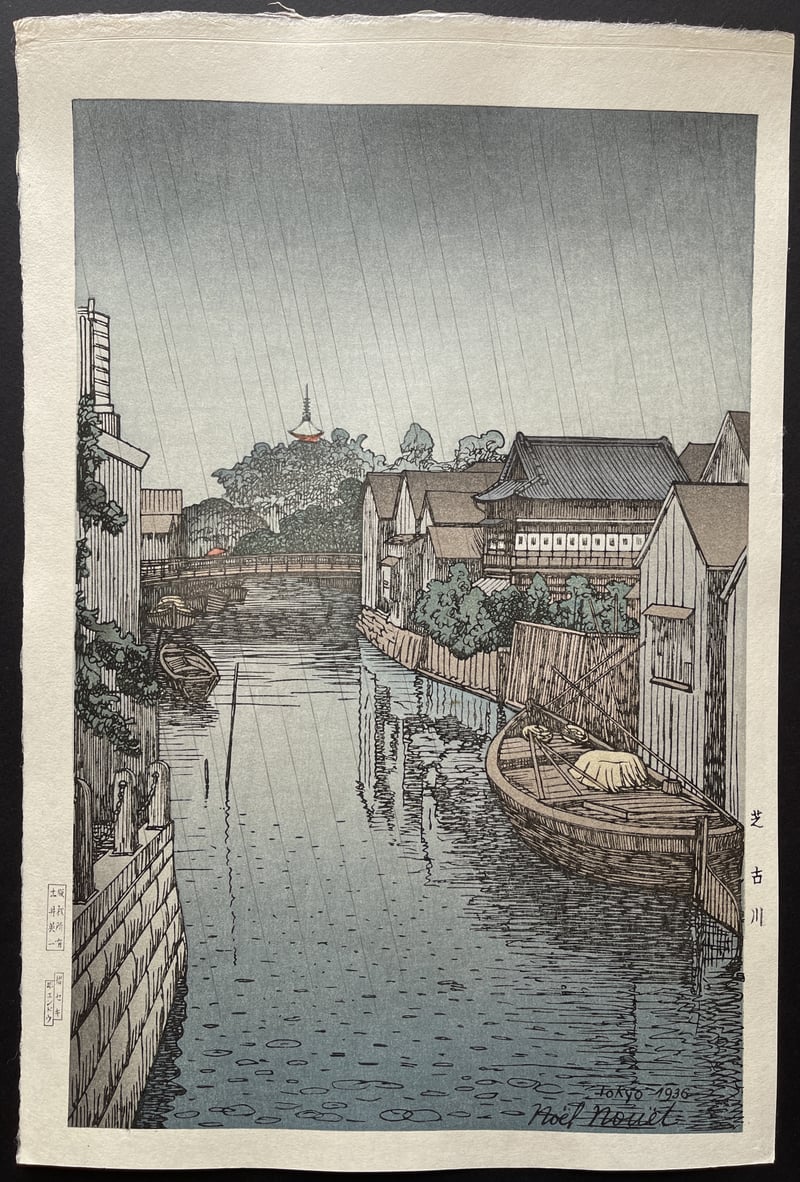 Shiba Furukawa (Seki) by Noel Nouet