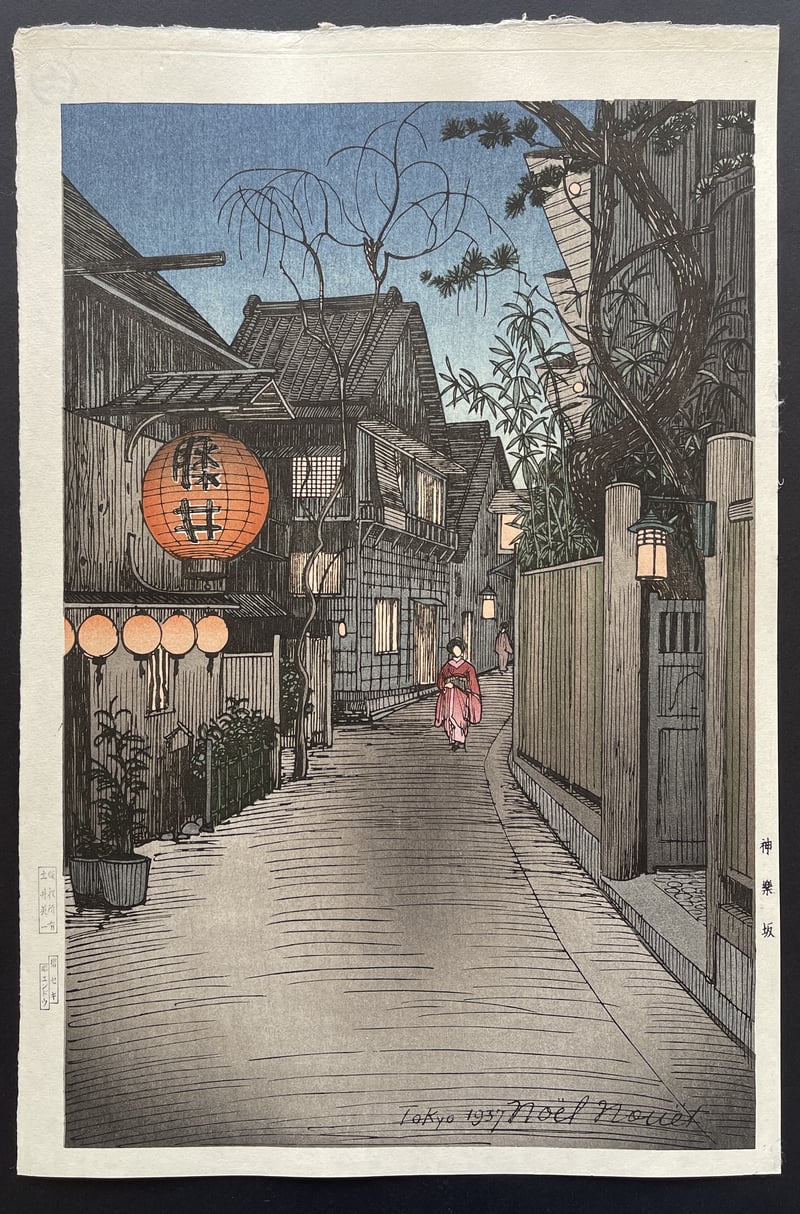 Kagurazaka by Noel Nouet