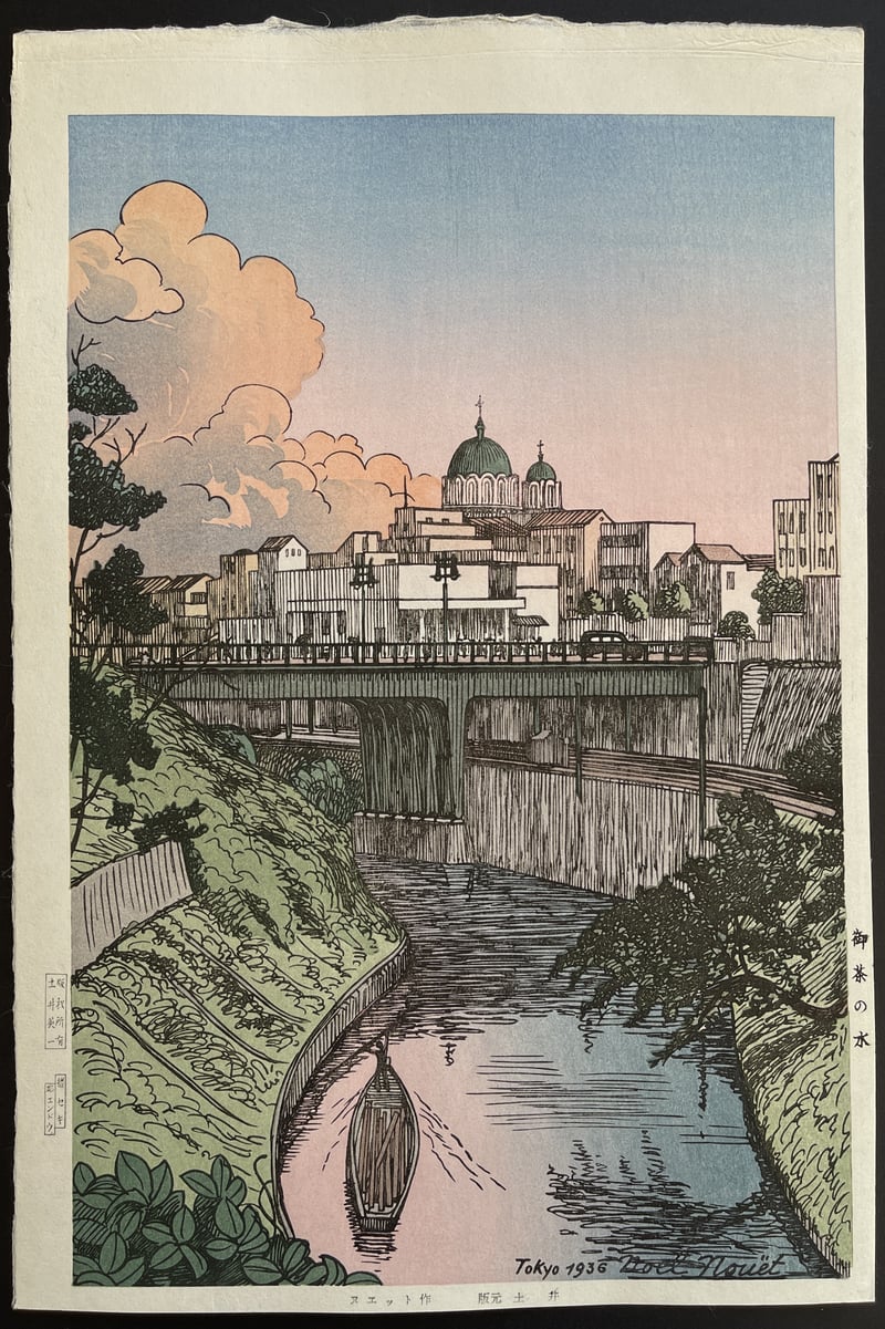 Ochanomizu (Seki) by Noel Nouet
