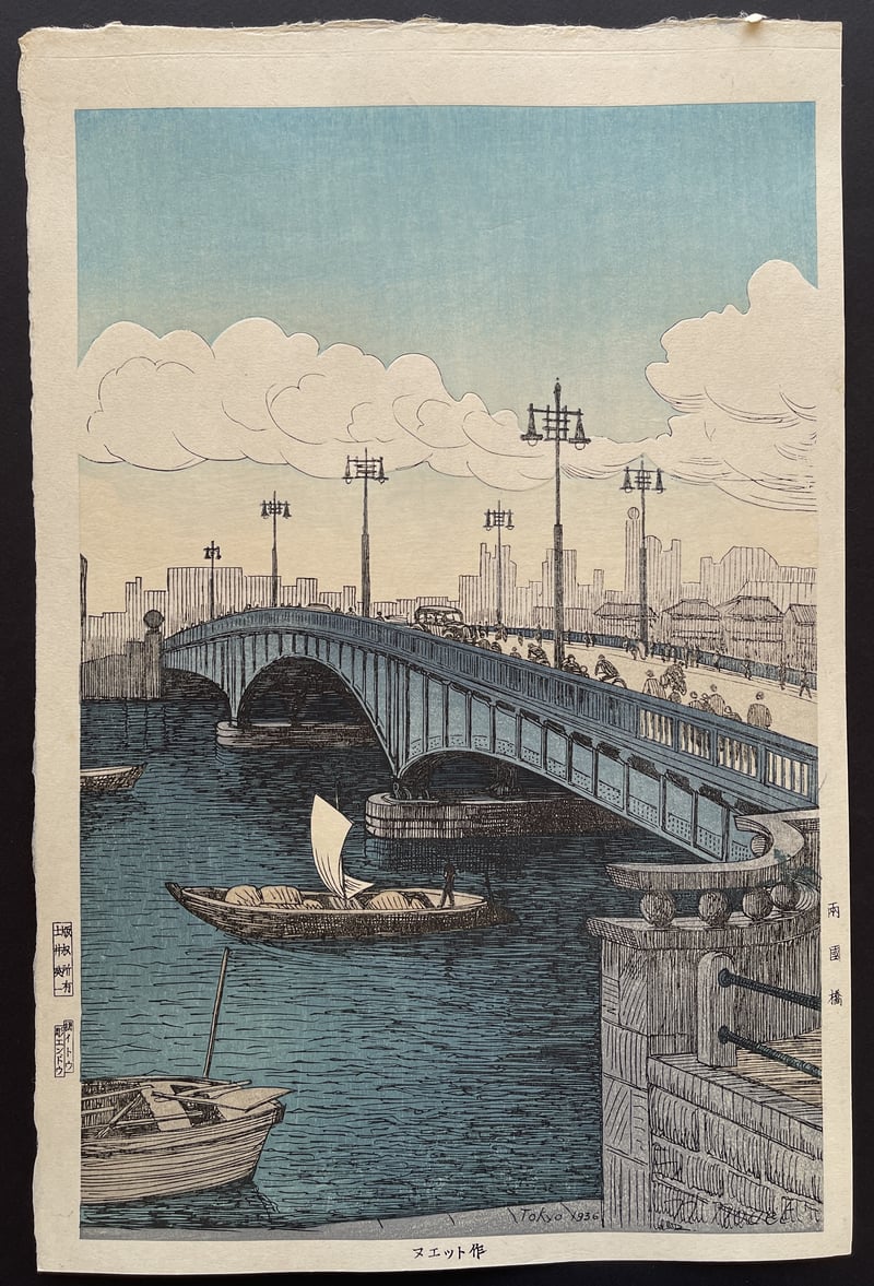 Ryogoku Bridge by Noel Nouet