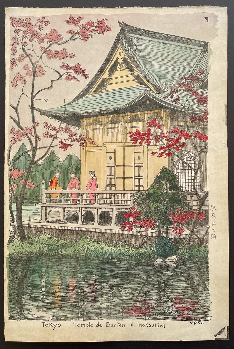 Tokyo Inokashira (Colored, Early Edition) by Noel Nouet