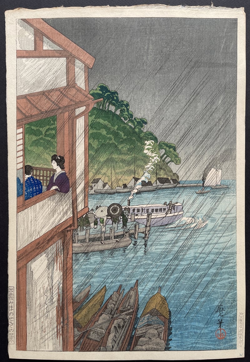 View of Mihonoseki, Izumo by Oda Kazuma