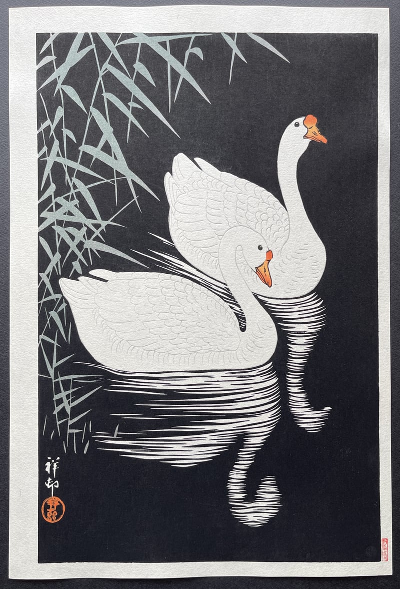 Two Geese Swimming near Reeds (Heisei) by Ohara Koson