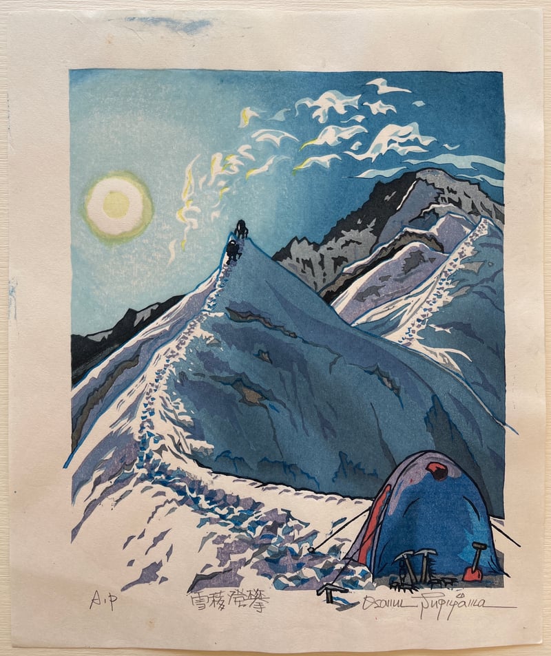 Climbing up along a Snow Ridge by Osamu Sugiyama