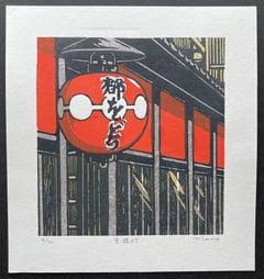 Kyo Chochin