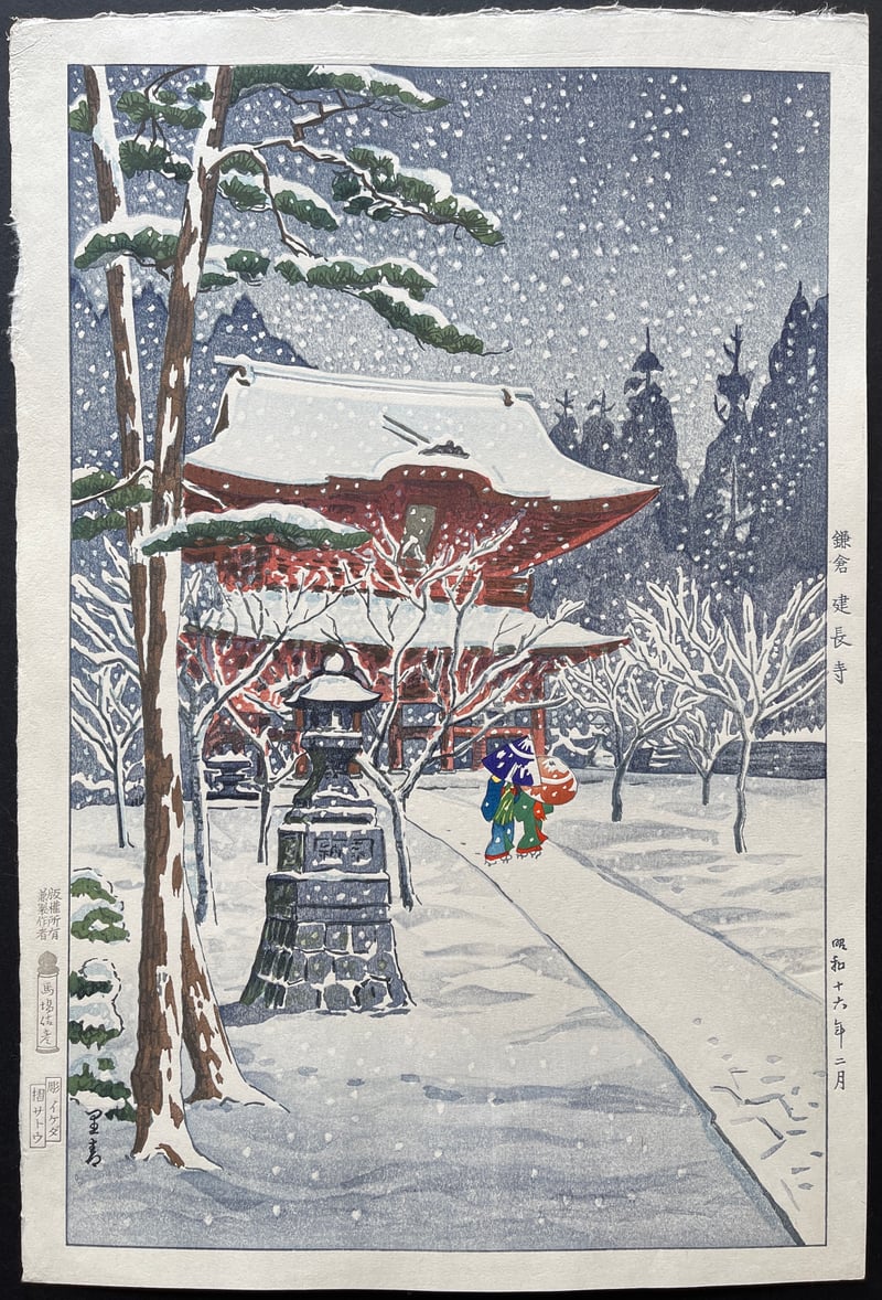 Kenchoji Temple in Kamakura by Tanaka Iwajiro