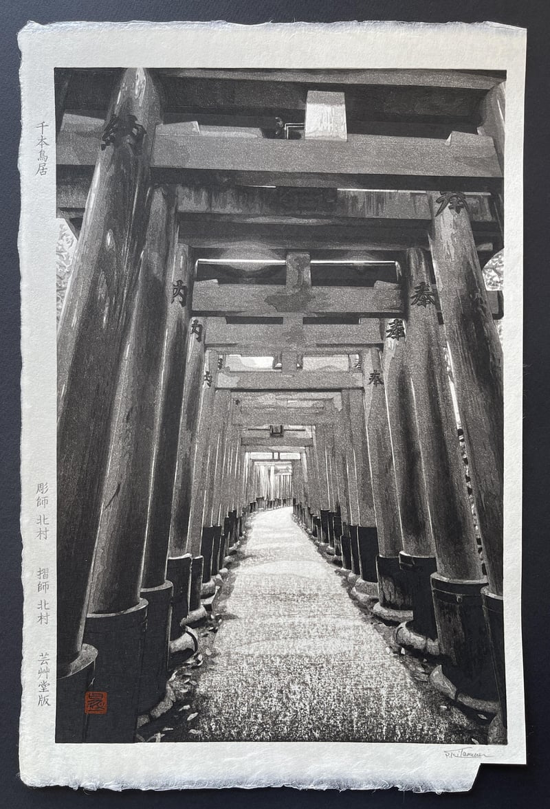 Kyoto Senbon Torii (First Edition) by Shoichi Kitamura