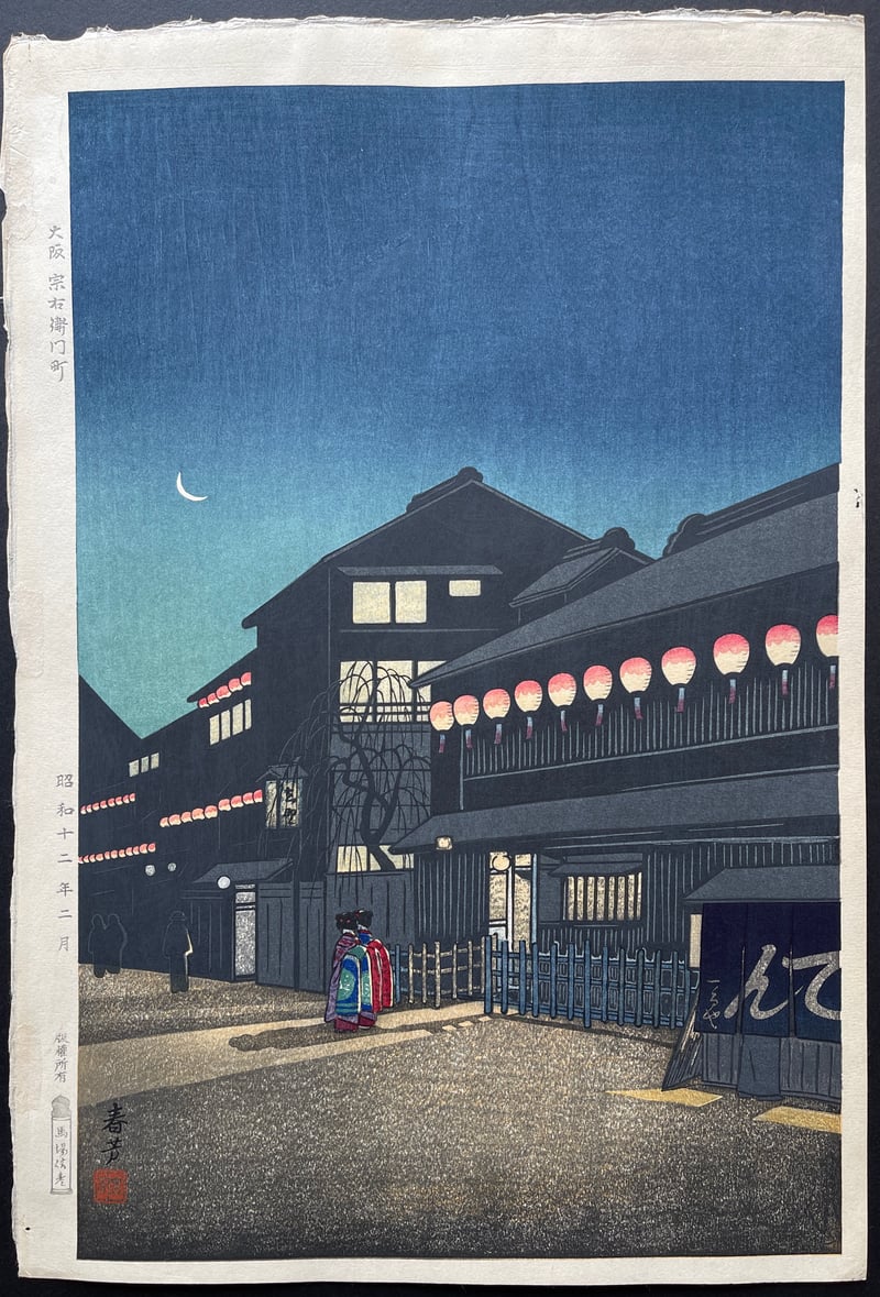 Soemoncho in Osaka by Shunho