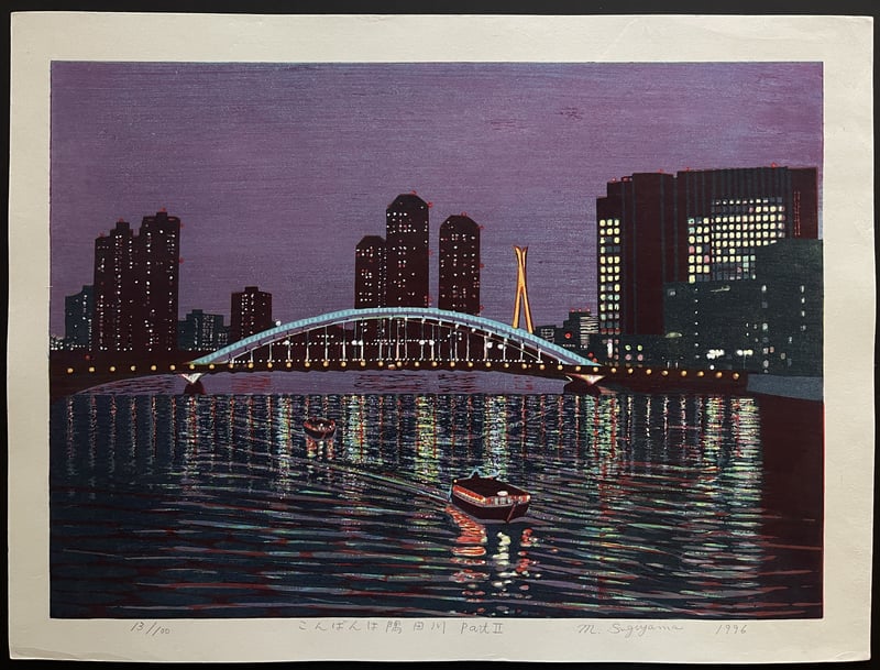 Evening at Sumida River Part II by Sugiyama Mototsugu