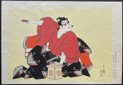 January: Soga Goro