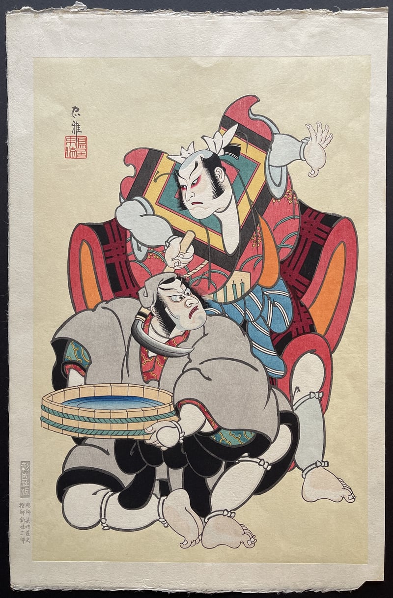 Kamahige by Tadamasa Ueno