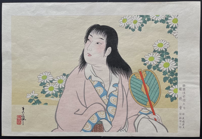 September: Chrysanthemum Child in the Play Kiku Jido by Tadamasa Ueno