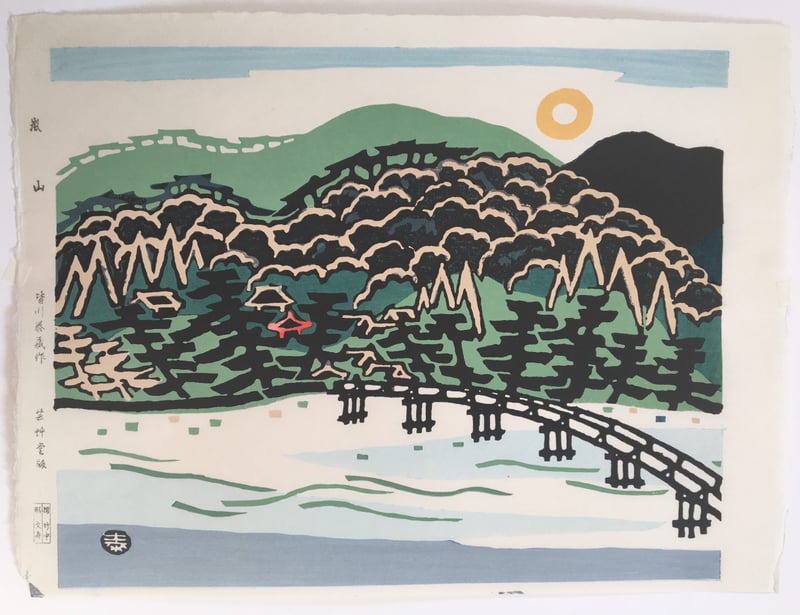 Arashiyama by Taizo Minagawa