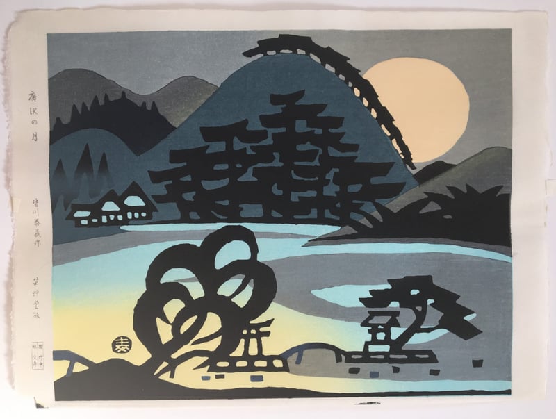 Hirosawa Moon by Taizo Minagawa