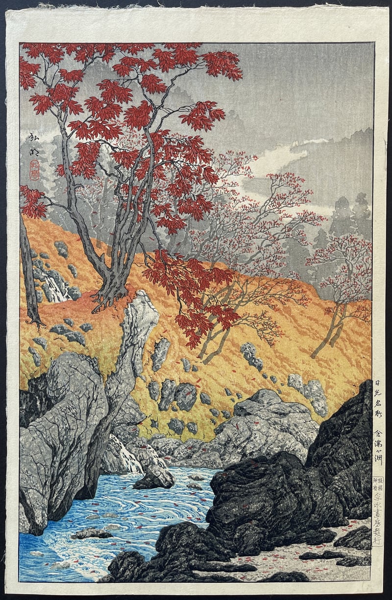 Gamman-ga-Fuchi, in Nikko by Takahashi Shotei