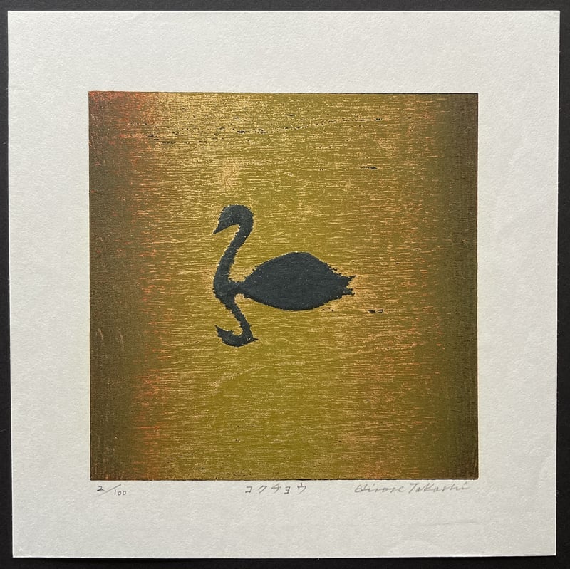 Black Swan by Takashi Hirose