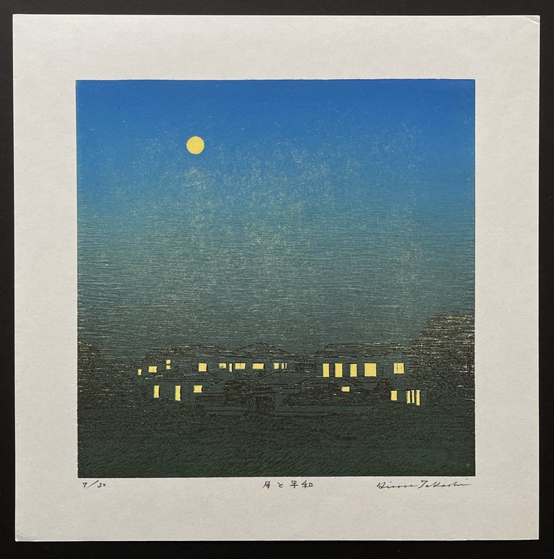 Moon And  Peace by Takashi Hirose
