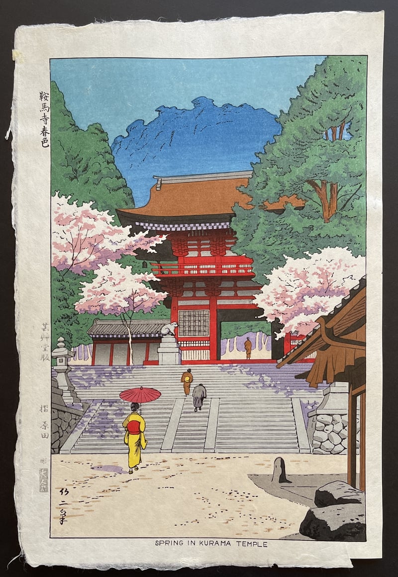 Spring in Kurama temple by Takeji Asano