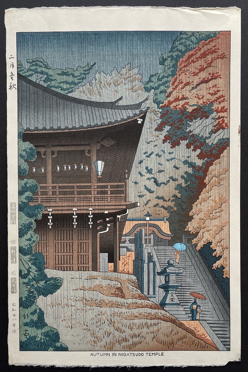 Autumn in Nigatsudo Temple (First Edition) by Takeji Asano