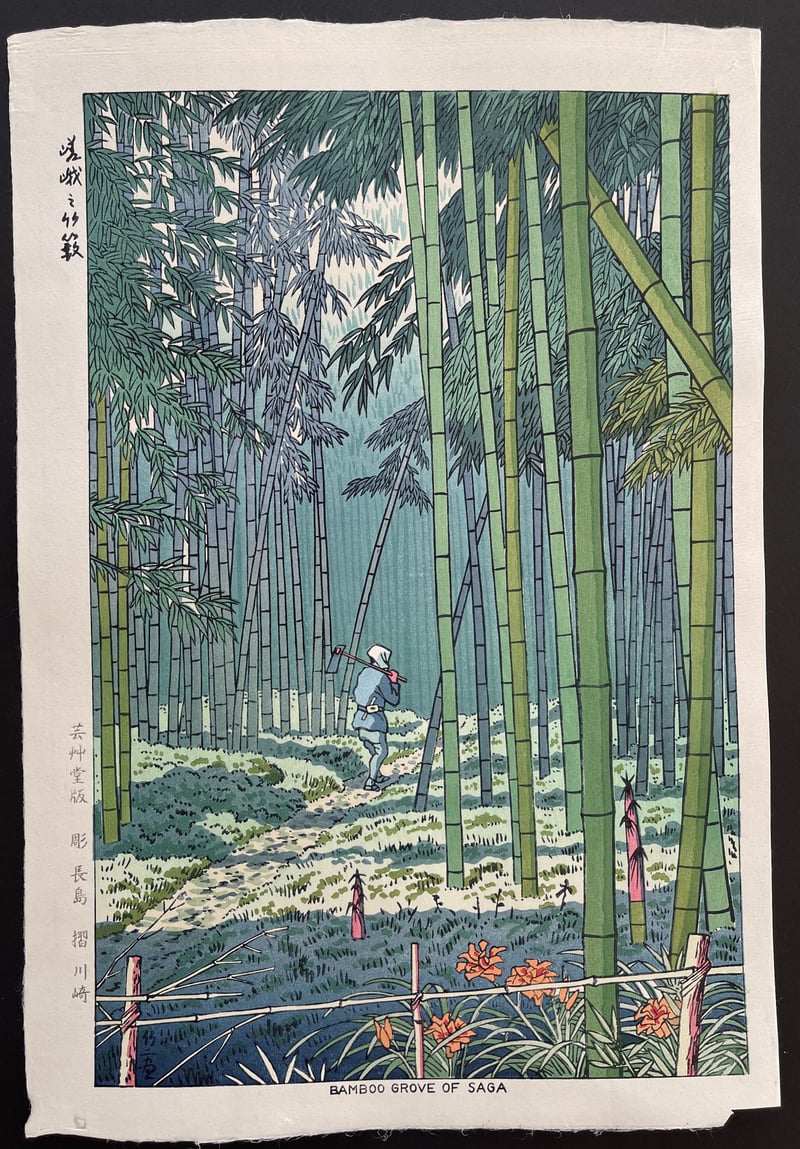Bamboo Grove of Saga by Takeji Asano