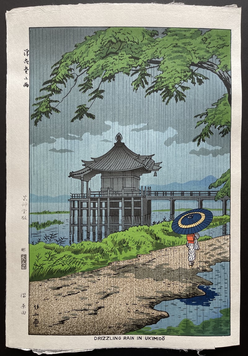 Drizzling rain in Ukimido by Takeji Asano