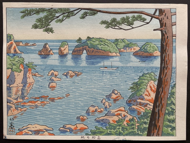 Ki no Matsushima (First Edition) by Takeji Asano
